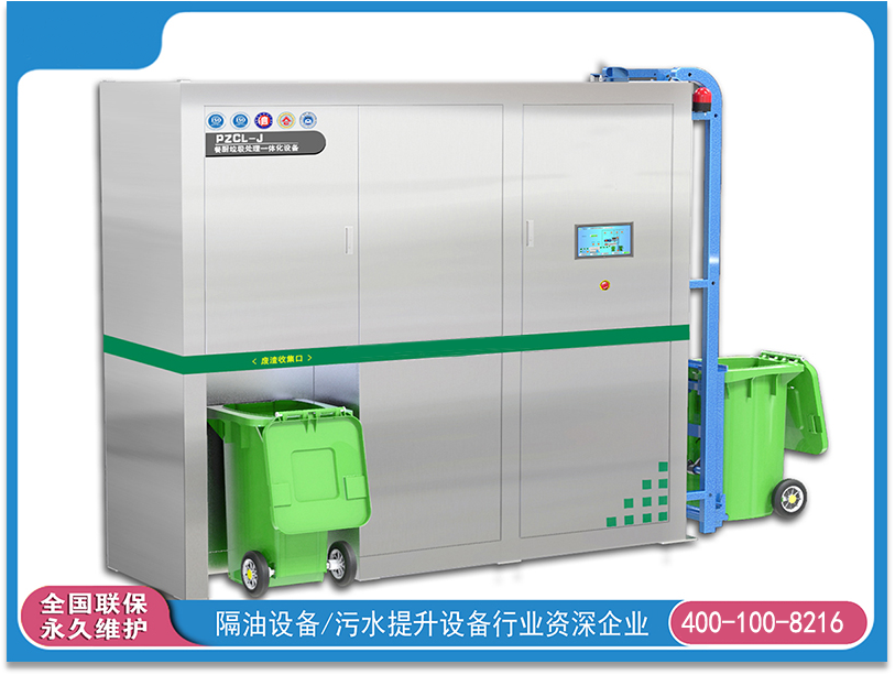 餐厨垃圾处理器 餐厨垃圾处理器