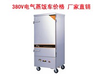 成都知名厨房设备公司为你解答：电气蒸饭车多少钱？