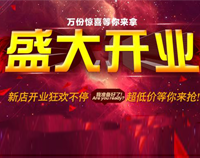 号外!优佰特又一大型连锁店开业在即，敬请期待!