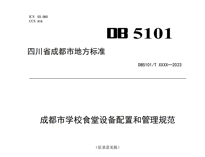 成都学校厨房设备厂家告诉你食堂厨房设备的技术要求