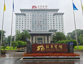 成都新华宾馆厨房改造项目