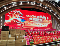 优佰特2026年年会暨总结会顺利举办